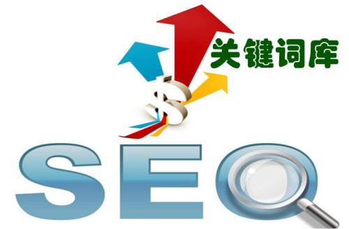 永丰企业定制网站_新手站长须知：网站关键词优化不可不知的技巧