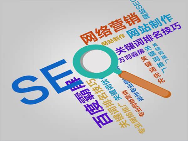 永丰网站优化:哪家专业？